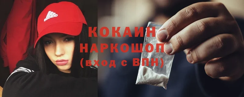 Cocaine VHQ  ОМГ ОМГ зеркало  Сорск 