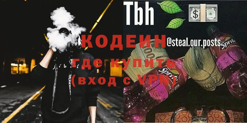 Codein Purple Drank  наркота  площадка какой сайт  Сорск 