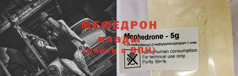 что такое наркотик  Сорск  МЯУ-МЯУ mephedrone 