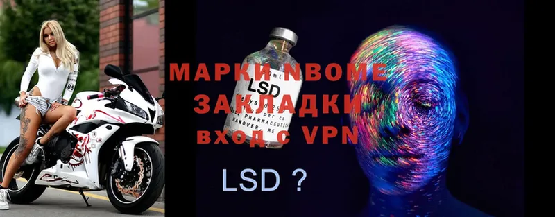 Марки NBOMe 1500мкг  Сорск 